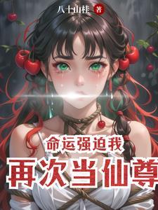 从建立镇诡司开始 第503章 从建立镇诡司开始 第503章