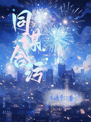 快穿末日生存 快穿末日生存