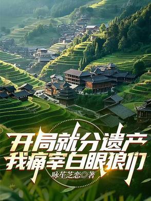 白骨大圣TXT 白骨大圣TXT