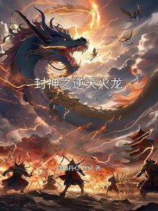 吞噬星空之双面祖神 吞噬星空之双面祖神