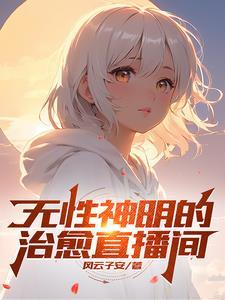 从教黄皮子讨封开始TXT 从教黄皮子讨封开始TXT