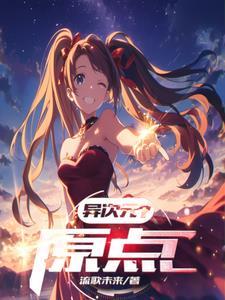 从教黄皮子讨封开始动漫 从教黄皮子讨封开始动漫