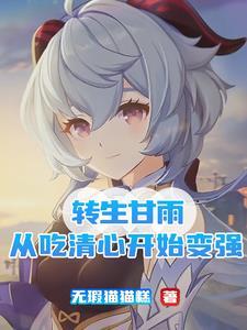 暴君为何那样在线阅读 暴君为何那样在线阅读