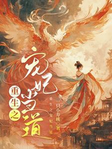 这古代有邪祟 这古代有邪祟