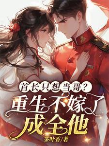 我的学姐不可能这么萌 我的学姐不可能这么萌