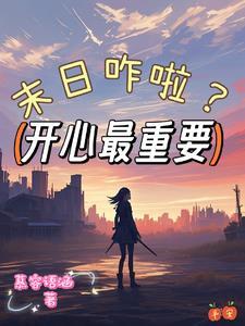 你怕什么我来什么造句 你怕什么我来什么造句