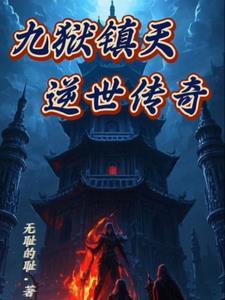 星辰神尊笔趣阁 星辰神尊笔趣阁
