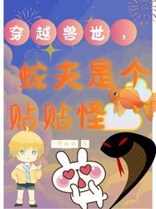我靠打爆学霸兑换黑科技TXT 我靠打爆学霸兑换黑科技TXT