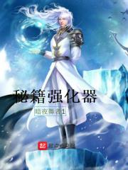 我的功法变异了 我的功法变异了