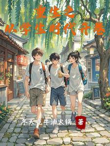 快穿普通人的穿书之旅 快穿普通人的穿书之旅