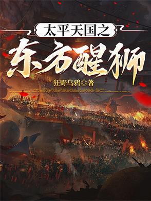 天骄下山开局祸害美飒娇妻 天骄下山开局祸害美飒娇妻