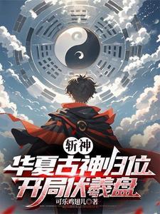 在明末继续建设美丽中华的意义 在明末继续建设美丽中华的意义