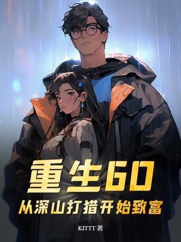 真千金只想赚外汇
