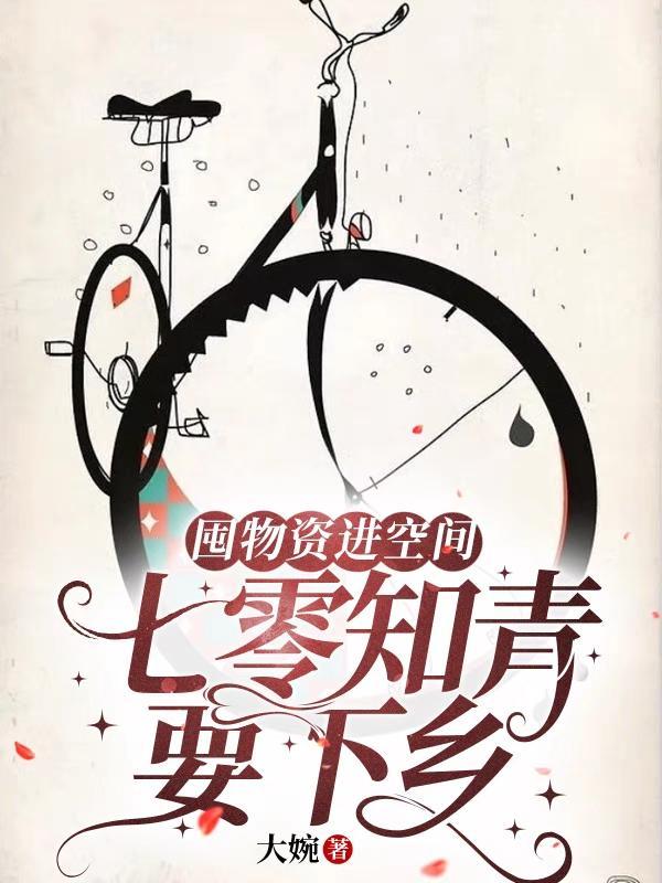 我竟然是修仙大佬百度百科 我竟然是修仙大佬百度百科