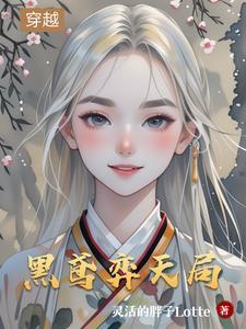 神魂归绝世帝女她开始虐渣了免费阅读 神魂归绝世帝女她开始虐渣了免费阅读
