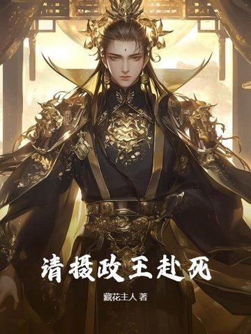 11. 穿书后我把反派弄哭了[娱乐圈 11. 穿书后我把反派弄哭了[娱乐圈