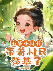 满级 修仙 满级 修仙
