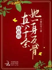 希望行纪 笔趣阁 希望行纪 笔趣阁