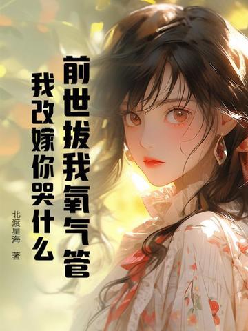 人类拯救计划2.0版控温线