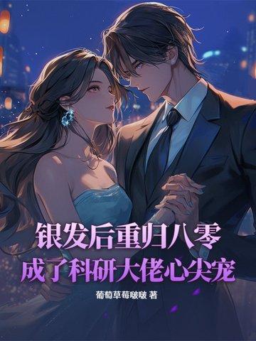 文豪野犬双黑观察日记雪兔