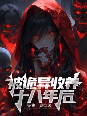 恶梦之灾222章 恶梦之灾222章