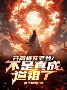 重回末日前我的房车有亿点点强 重回末日前我的房车有亿点点强