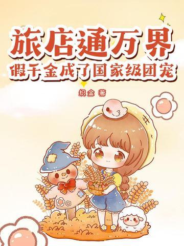 异世之 异世之