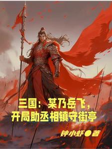我在卡塞尔教屠龙 江湖老生 我在卡塞尔教屠龙 江湖老生