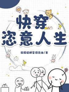 向爱而生在线观看 向爱而生在线观看