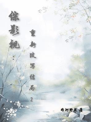 向爱而生灿灿 向爱而生灿灿