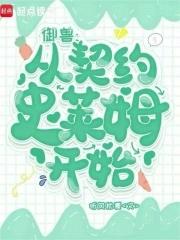 娱乐开局被表白 娱乐开局被表白