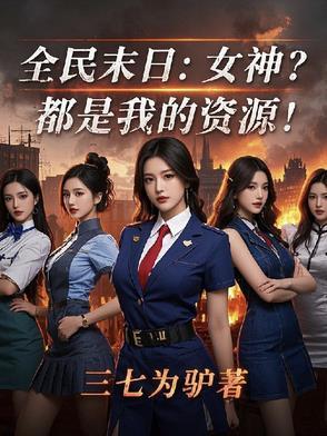 低调发育玄幻 低调发育玄幻