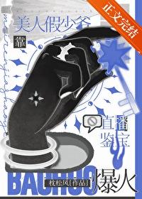 天命仙途养个小弟做夫君 天命仙途养个小弟做夫君