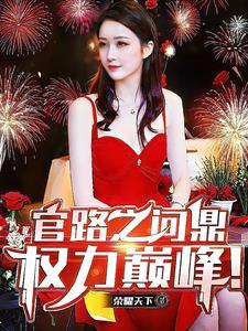 四合院之超级神厨 四合院之超级神厨