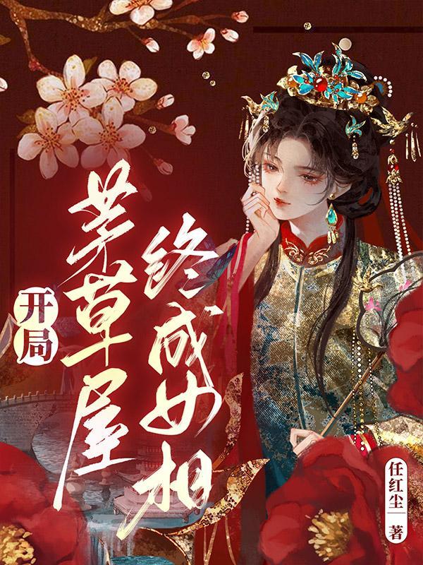 上将夫人还有在世的吗 上将夫人还有在世的吗