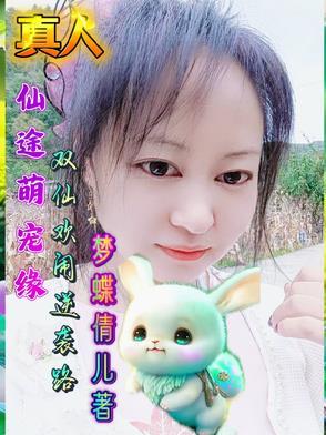 穿梭两界他只想当个庄园主TXT 穿梭两界他只想当个庄园主TXT