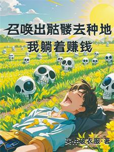 画屏幽石上清泉全文免费阅读 画屏幽石上清泉全文免费阅读