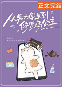 上海俗女物语线上免费全文 上海俗女物语线上免费全文