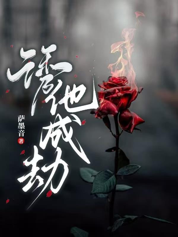 我开始感谢命运的馈赠 我开始感谢命运的馈赠