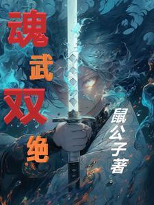 官道从殡仪馆平步青云 官道从殡仪馆平步青云