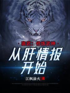 官道从殡仪馆平步青云张元庆