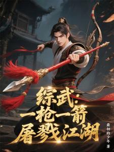 九域第一仙帝 潇沐尘 九域第一仙帝 潇沐尘