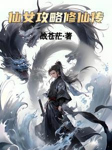 九域仙主 九域仙主