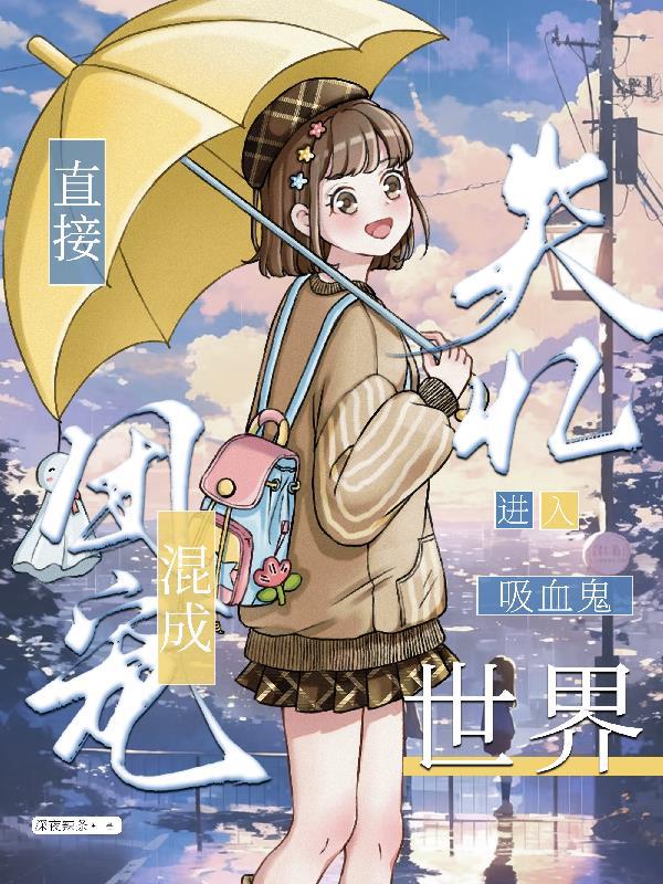 群星洗脑炮怎么用 群星洗脑炮怎么用