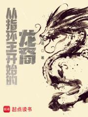 觊觎萌萌哒鸟全文免费阅读笔趣阁 觊觎萌萌哒鸟全文免费阅读笔趣阁