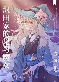 逆势者彼得·蒂尔传pdf