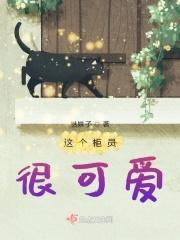 报告娘娘暴君他会读心术笔趣阁 报告娘娘暴君他会读心术笔趣阁