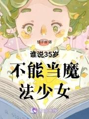 我前世是男人还是女人 我前世是男人还是女人