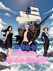 华娱太子爷!作者喵帕斯喵内 华娱太子爷!作者喵帕斯喵内