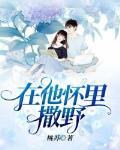 我在抗日买丧尸 我在抗日买丧尸